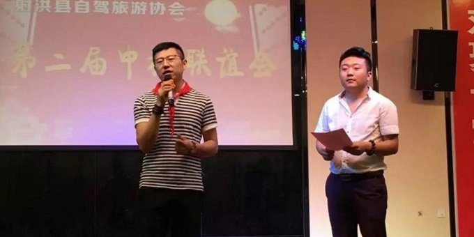 參加自駕協(xié)會中秋聯(lián)誼會 參加自駕協(xié)會中秋聯(lián)誼會