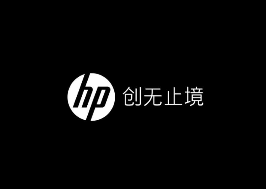 HP惠普-創(chuàng)無(wú)止境